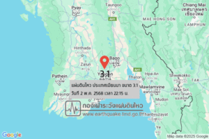 แผ่นดินไหวขนาด-31-ประเทศเมียนมา-2025-05-02-22:15:51-ตามเวลาประเทศไทย-|-วันศุกร์ที่-2-พฤษภาคม-พศ.-2568