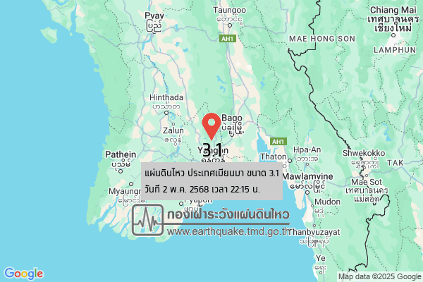 แผ่นดินไหวขนาด-31-ประเทศเมียนมา-2025-05-02-22:15:51-ตามเวลาประเทศไทย-|-วันศุกร์ที่-2-พฤษภาคม-พศ.-2568