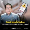 2025-05-01-08:52:00-|-ข่าวสารจากกรุมอุตุนิยมวิทยา