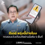 2025-05-01-08:52:00-|-ข่าวสารจากกรุมอุตุนิยมวิทยา