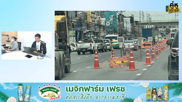ติดกันกี่-ชม.-สาหัส-ศุกร์ต้นเดือน-กับ-คู่หูจราจร-:-2-พฤษภาค-|-2025-05-02-12:03:00