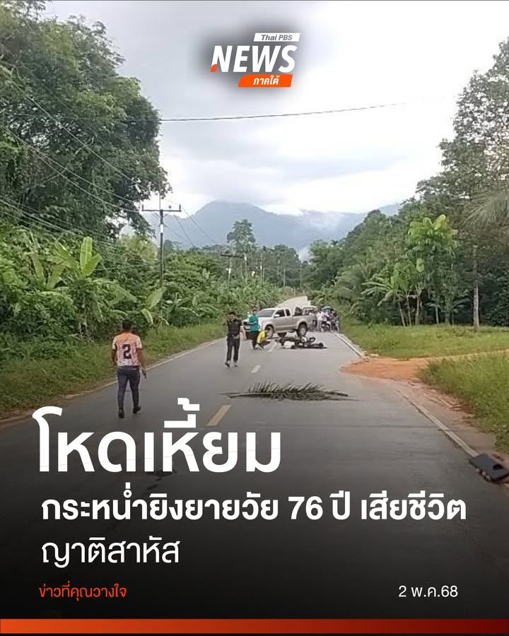 เมื่อตอนเย็นที่ผ่านมา(2-พค68)-สภจะแนะ-จ.นราธิวาส-ได้รับแจ