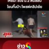 สุดโหด