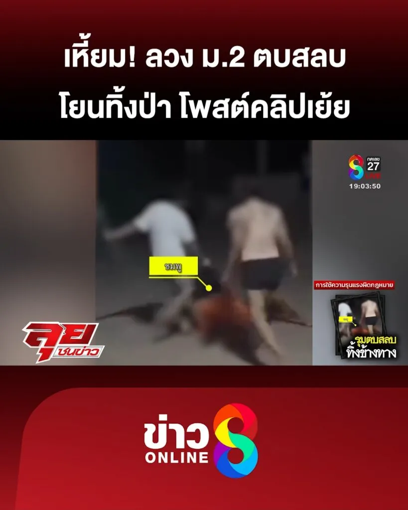 สุดโหด