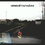 ไม่เป็นไรชีวิตเริ่มใหม่ได้เสมอ-เส้นทางเลียบมอเตอร์เวย์-ฝั่ง-|-2025-05-02-11:13:00