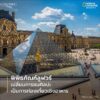 การท่องเที่ยวเชิงอาหาร-(gastronomy-tourism)-กำลังได้รับความน