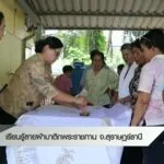 เรียนรู้ลายผ้าบาติกพระราชทาน-จ.สุราษฎร์ธานี--#