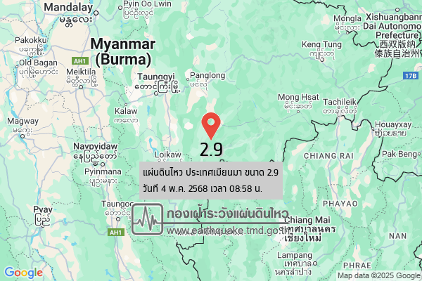 แผ่นดินไหวขนาด-29-ประเทศเมียนมา-2025-05-04-08:58:50-ตามเวลาประเทศไทย-|-วันอาทิตย์ที่-4-พฤษภาคม-พศ.-2568