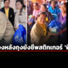 ที่ปรึกษา-‘พีระพันธ์ุ’-โพสต์เฟซแจงเบื้องหลังถุงยังชีพติดสติกเกอร์-ยืนยันเจ้าตัวไม่ผิด