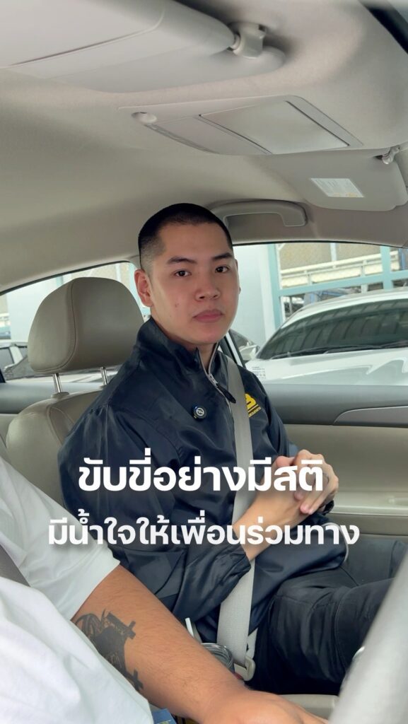 ถนนมีไว้ขับ-อย่าใช้ขยับอารมณ์-ตำรวจสอบสวนกลาง-เตือน️อ
