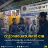 ตามรวบอดีตวัยรุ่นอาชีวะ-ควงปืนยิvคู่อริ-กลางถนน-หลบหนีนานกว่