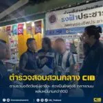 ตามรวบอดีตวัยรุ่นอาชีวะ-ควงปืนยิvคู่อริ-กลางถนน-หลบหนีนานกว่