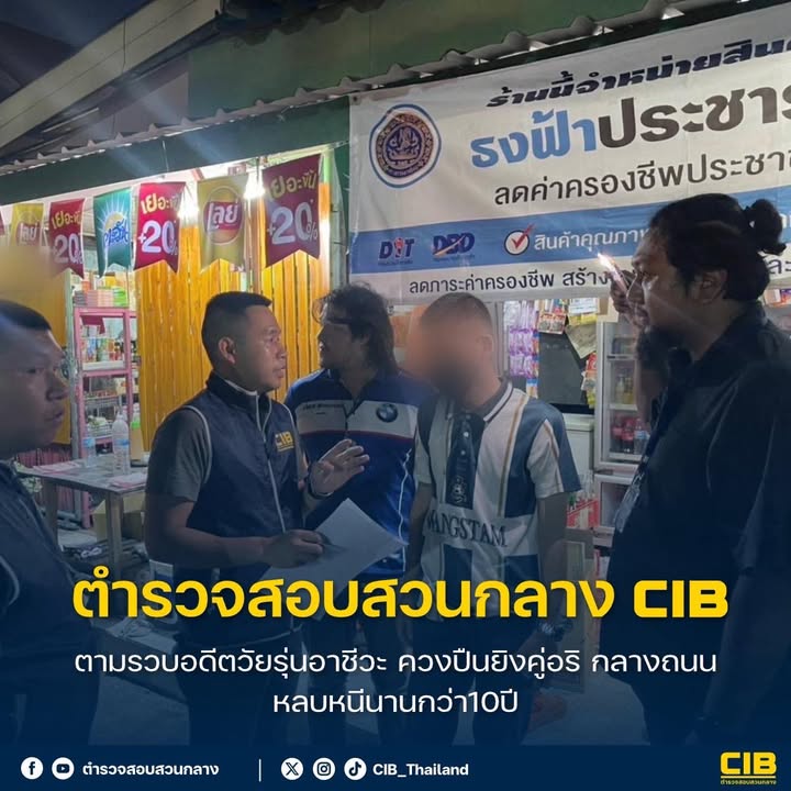 ตามรวบอดีตวัยรุ่นอาชีวะ-ควงปืนยิvคู่อริ-กลางถนน-หลบหนีนานกว่