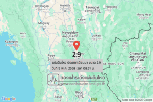 แผ่นดินไหวขนาด-29-ประเทศเมียนมา-2025-05-05-08:51:forty-eight-ตามเวลาประเทศไทย-|-วันจันทร์ที่-5-พฤษภาคม-พศ.-2568
