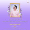 ๕-พฤษภาคม-วันคล้ายวันประสูติ-พระเจ้าวรวงศ์เธอ-พระองค์เจ้าอทิ