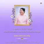 ๕-พฤษภาคม-วันคล้ายวันประสูติ-พระเจ้าวรวงศ์เธอ-พระองค์เจ้าอทิ