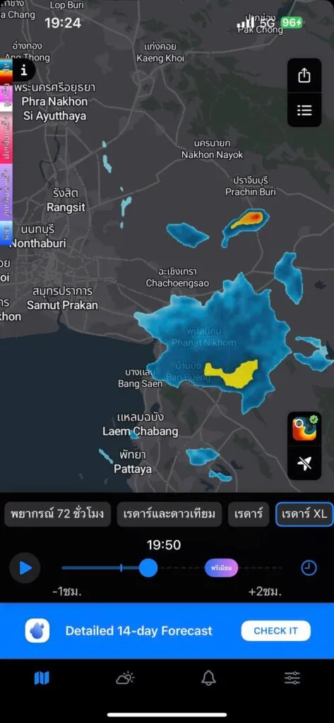 มีฝนอีกแล้ว.-|-2025-05-05-12:24:00