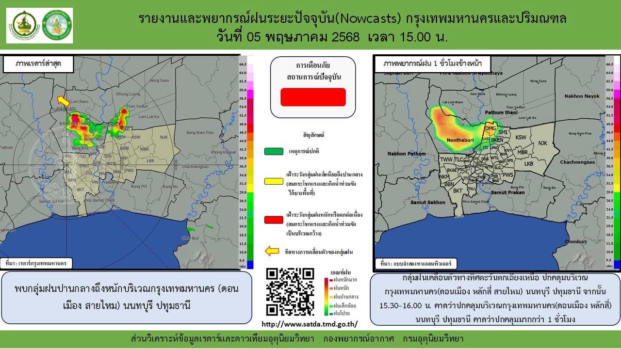 2025-05-05-09:43:00-|-ข่าวสารจากกรุมอุตุนิยมวิทยา
