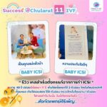 ปล่อยมีเบบี๋มา-16-ปี-คุณแม่อายุ-40-ปีตั้งครรภ์แล้วจากเด็กหลอ-|-2025-05-05-09:17:00