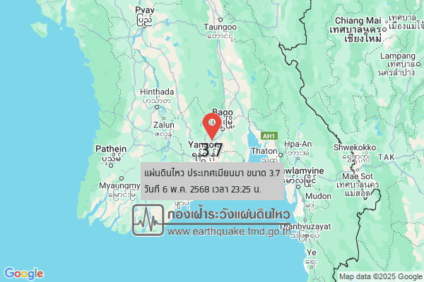 แผ่นดินไหวขนาด-37-ประเทศเมียนมา-2025-05-06-23:25:40-ตามเวลาประเทศไทย-|-วันอังคารที่-6-พฤษภาคม-พศ.-2568