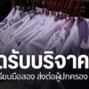 เจ้าของร้านจำหน่ายรองเท้านักเรียนชาวพิษณุโลก-ช่วยแบ่งเบาภาระ
