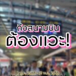 ️hotliday-season-ร้อนไม่หยุด-ช้อปให้สุดจนฉุดไม่อยู่️