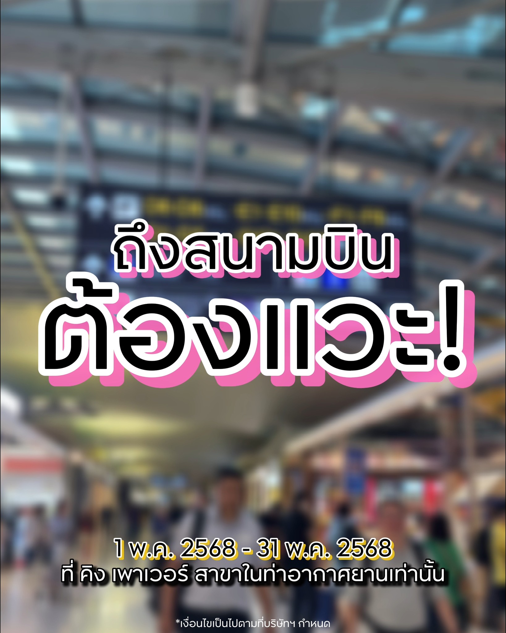 ️hotliday-season-ร้อนไม่หยุด-ช้อปให้สุดจนฉุดไม่อยู่️