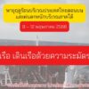 2025-05-07-12:49:00-|-ข่าวสารจากกรุมอุตุนิยมวิทยา