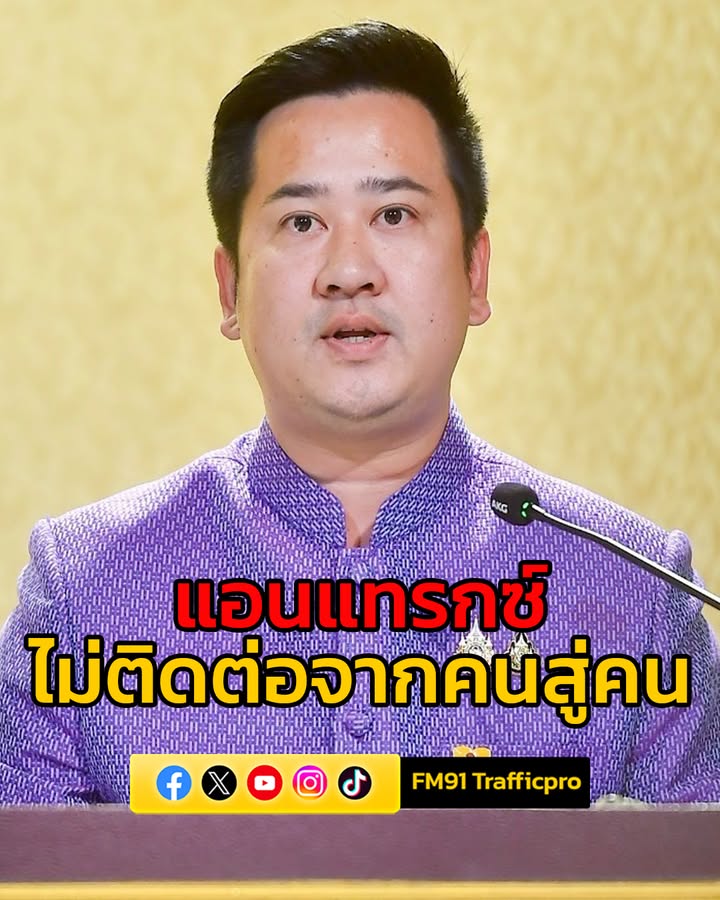 รัฐบาล-ย้ำ-“โรคแอนแทรกซ์”-ไม่ติดต่อจากคนสู่คน-ขอประชาชนอย่าเ-|-2025-05-07-17:41:00