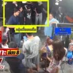 ทะเลาะในเกม