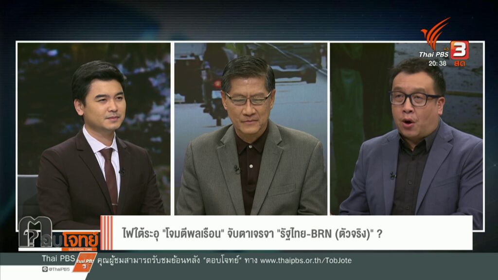 are-living-ตอบโจทย์-:-ไฟใต้ระอุ-“โจมตีพลเรือน”-จับตาเจรจา-“รัฐไ