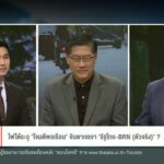 are-living-ตอบโจทย์-:-ไฟใต้ระอุ-“โจมตีพลเรือน”-จับตาเจรจา-“รัฐไ