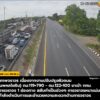 0921-น-ถนนพหลโยธิน-ขาเข้ากทม-ช่วง-กม119+790-–-กม.122+10-|-2025-05-07-02:21:00
