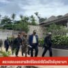 ตรวจสอบเอกสารสิทธิ์รีสอร์ทไร่ไลย์ใกล้อุทยานแห่งชาติ-ข่าวที่คุณวางใ