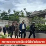 ตรวจสอบเอกสารสิทธิ์รีสอร์ทไร่ไลย์ใกล้อุทยานแห่งชาติ-ข่าวที่คุณวางใ