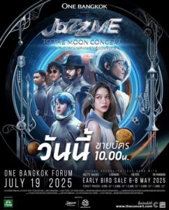 pr-เปิดขายบัตร-early-bird-แล้ววันนี้-เตือนแล้วนะ-คอนนี