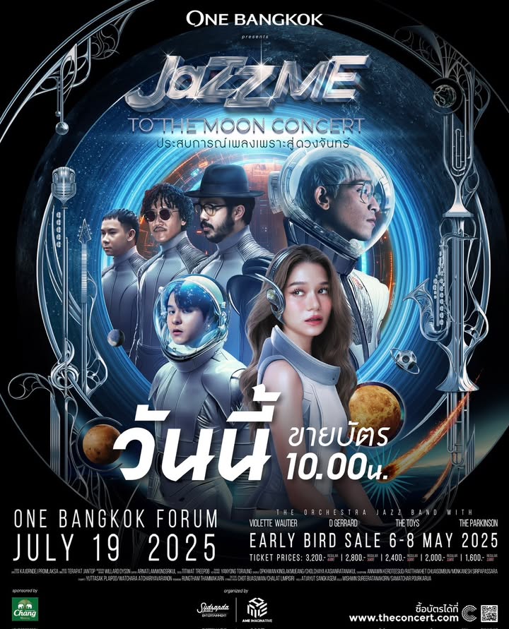 pr-เปิดขายบัตร-early-bird-แล้ววันนี้-เตือนแล้วนะ-คอนนี