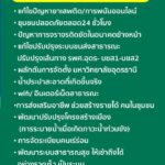 -ถ้าข่อยได้เป็นนายกเทศมนตรีนครอุดรธานี-ข่อยจะ….-(feed-gen