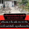 ð»‍อดีต-นายกเทศมนตรีนครอุดรธานี-ดอกเตอร์หรั่ง-ธนดร-พุทธรักษ์-ชี้