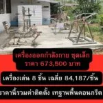 ð»‍อดีต-นายกเทศมนตรีนครอุดรธานี-ดอกเตอร์หรั่ง-ธนดร-พุทธรักษ์-ชี้