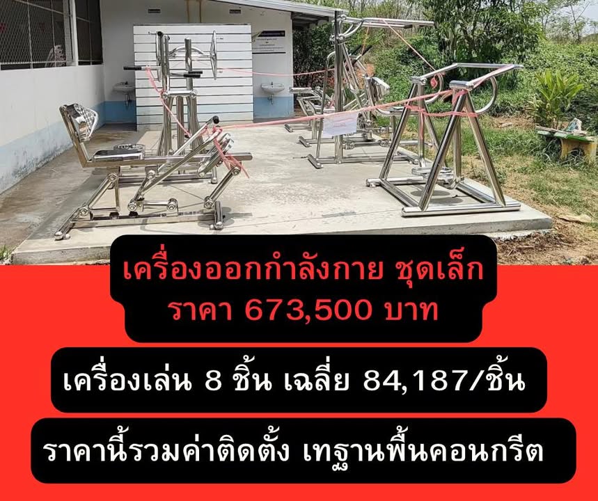 ð»‍อดีต-นายกเทศมนตรีนครอุดรธานี-ดอกเตอร์หรั่ง-ธนดร-พุทธรักษ์-ชี้