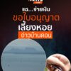 แฉจ่ายเงินขอใบอนุญาตเลี้ยงหอย-อ่าวบ้านดอน-เขตอำเภอเมืองสุราษ