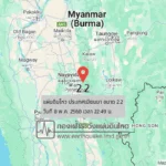 แผ่นดินไหวขนาด-22-ประเทศเมียนมา-2025-05-08-22:49:31-ตามเวลาประเทศไทย-|-วันพฤหัสบดีที่-8-พฤษภาคม-พศ.-2568