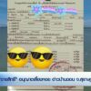 “ขายสิทธิ์”-อนุญาตเลี้ยงหอย-อ่าวบ้านดอน-จ.สุราษฎร์ธานี-ข่าว