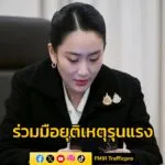 นายกรัฐมนตรีมาเลเซีย-ต่อสาย-นายกรัฐมนตรี-ติดตามความร่วมมือด้-|-2025-05-08-17:16:00