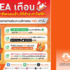 mea-เตือนระวังมิจฉาชีพแอบอ้างให้ชำระค่าไฟฟ้า-ลวงกดลิงก์และข-|-2025-05-08-03:25:00