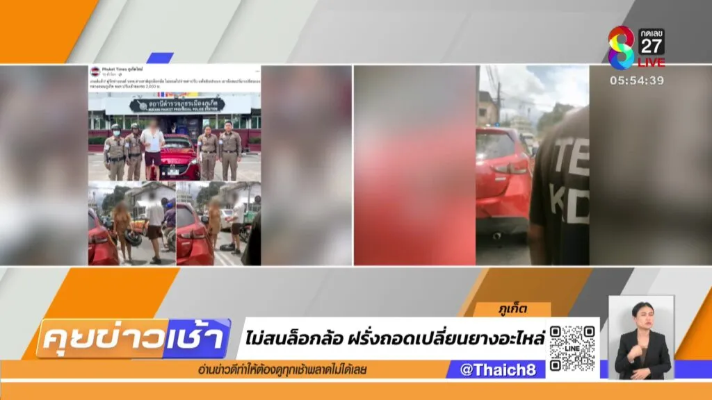 live-รายการ-คุยข่าวเช้าช่อง8-เช้านี้ขยี้ข่าว-วันที่-9-พฤษภาคม-2568
