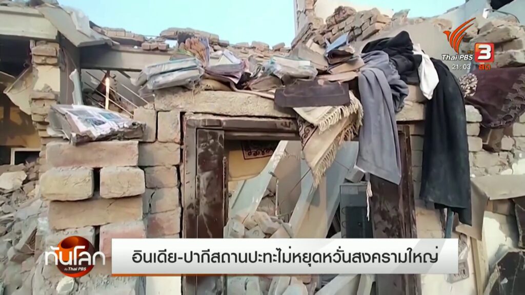 อินเดีย-ปากีสถานปะทะไม่หยุดกังวลสงครามใหญ่-