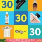 may-day-,-may-deals-​