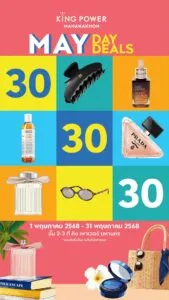 may-day-,-may-deals-​